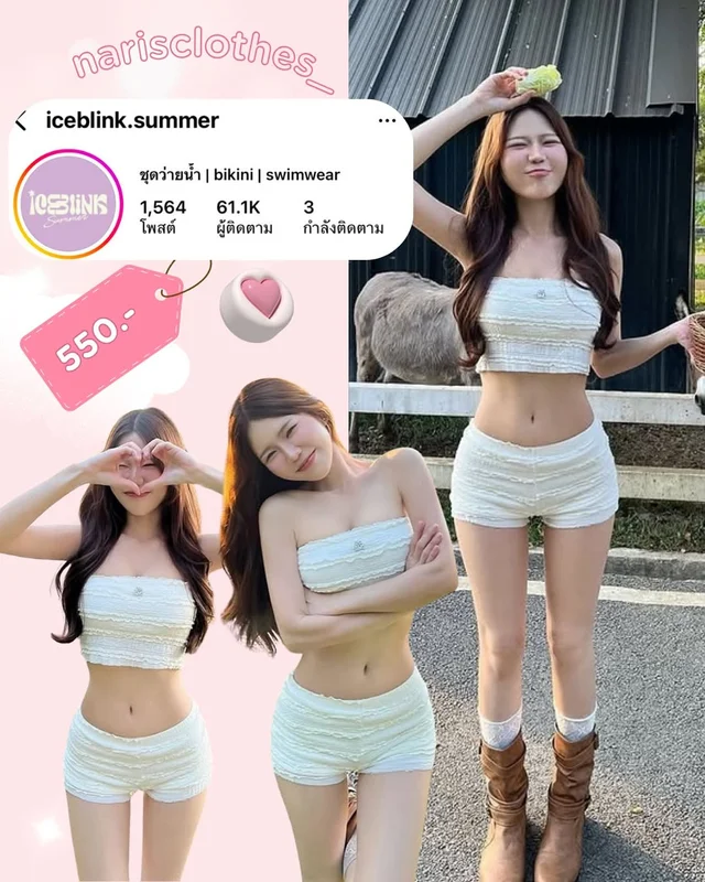 ICEBLINK Annie Bikini Set บราเกาะอกและกางเกงขาสั้น