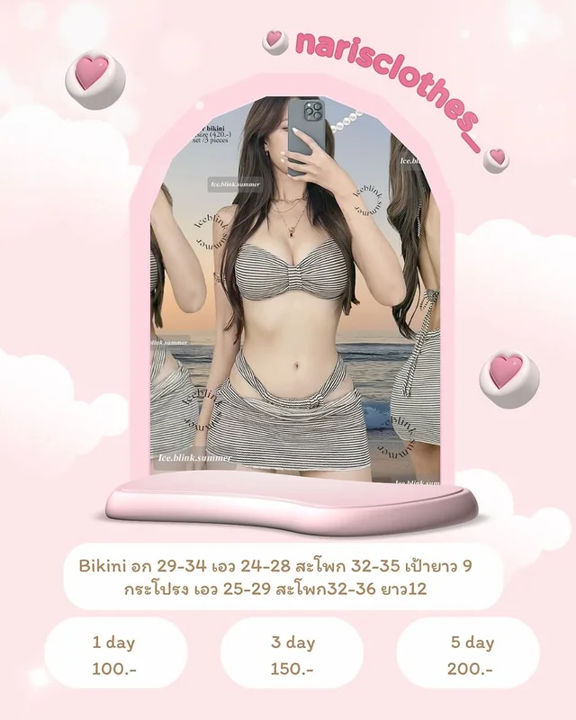 ICEBLINK Taylor Bikini Set บิกินี่ 3 ชิ้นพร้อมกระโปรง