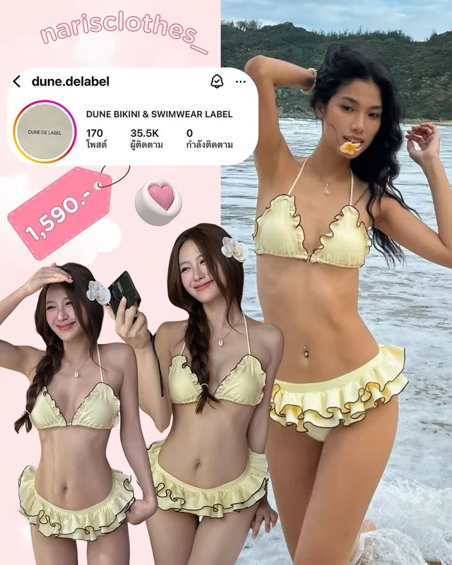 DUNE DE LABEL บิกินี่ Frilly IVY ชุดเวียดนาม