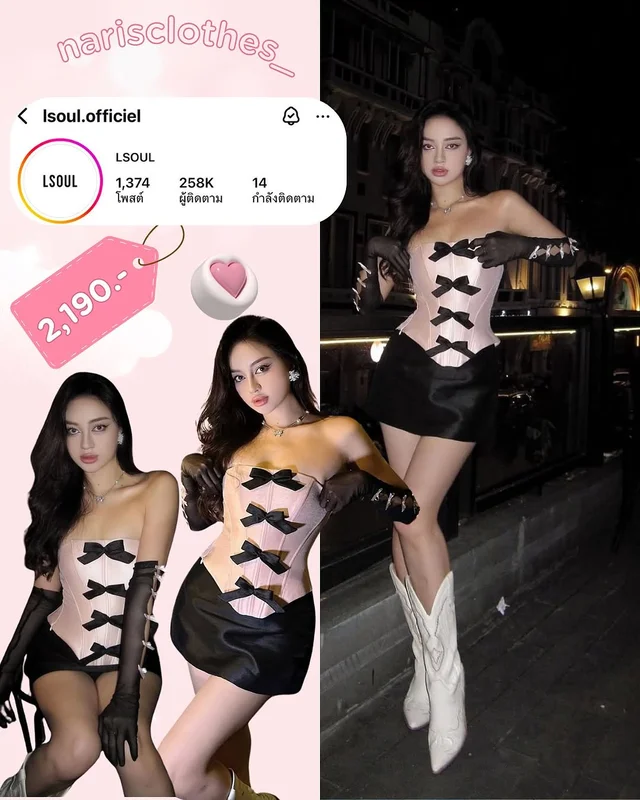 LSOUL ชุดคอร์เซ็ตชมพู ดำ พร้อมปลอกแขน Size S