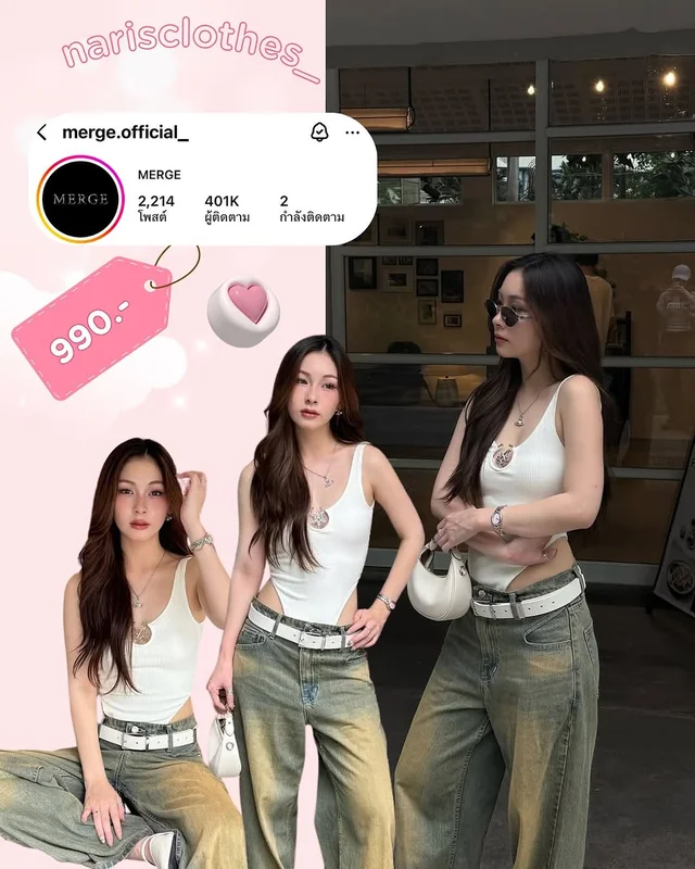 Merge Official Emmy Bodysuit ชุดเวียดนาม