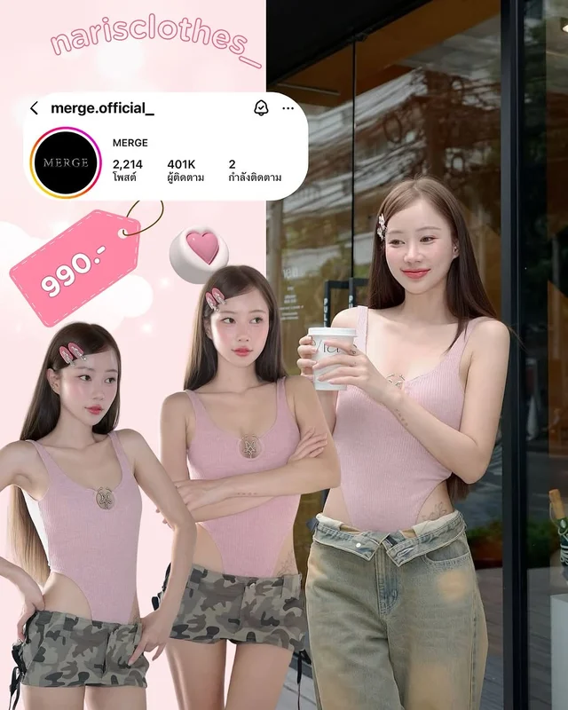 Merge Official Emmy Bodysuit ชุดเวียดนาม Size S