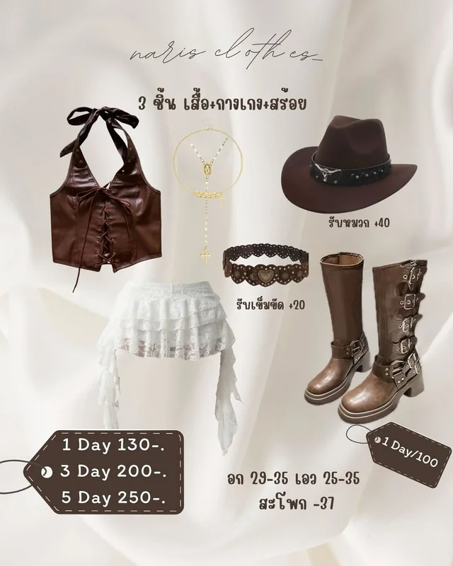 ชุดคาวเกิร์ล 3 ชิ้น เสื้อ กระโปรง สร้อย