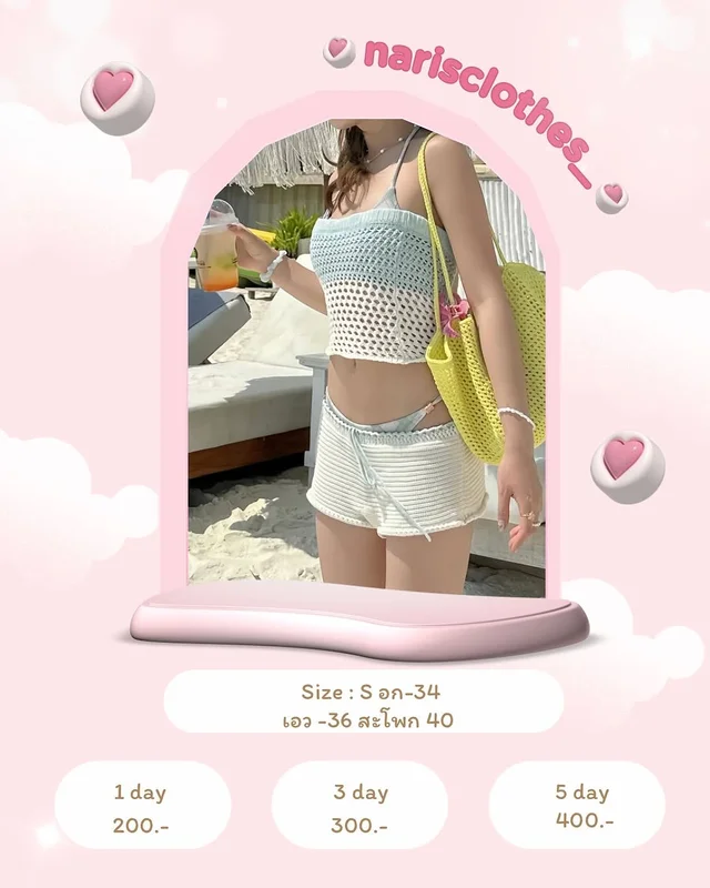 Summer Locker ชุดเซ็ทเกาะอกผ้านิต Miss Sofia Set เวียดนาม 1