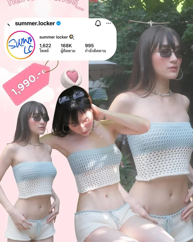 Summer Locker ชุดเซ็ทเกาะอกผ้านิต Miss Sofia Set เวียดนาม