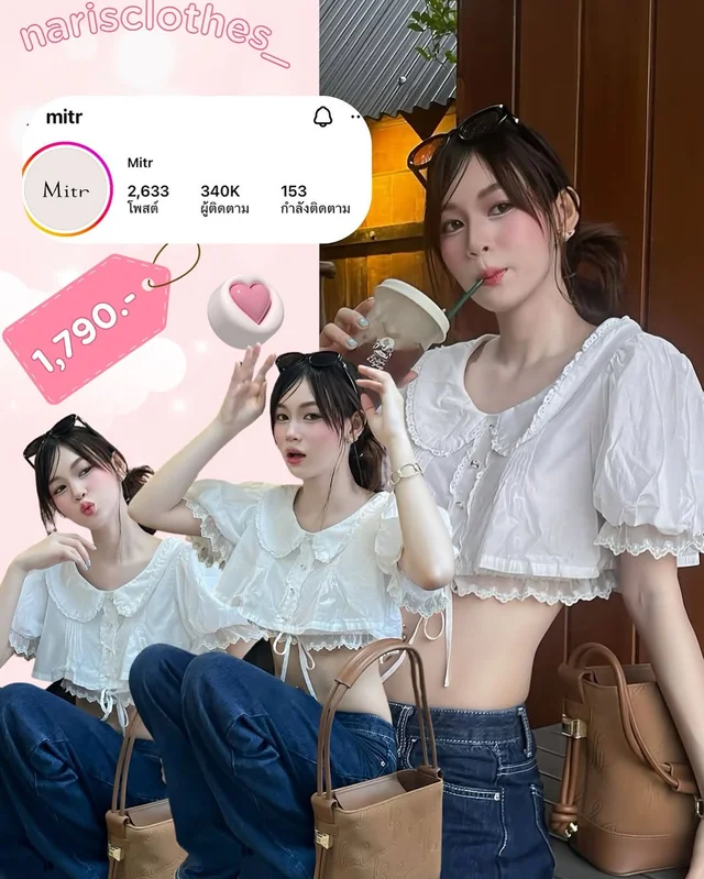 Mitr เสื้อครอปสีขาวแขนพอง
