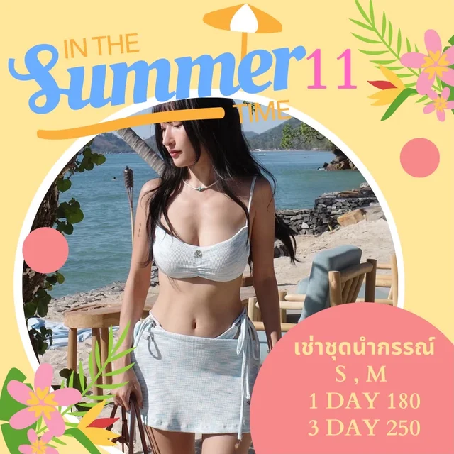 แบรนด์ lceblink summer thumbnail 5