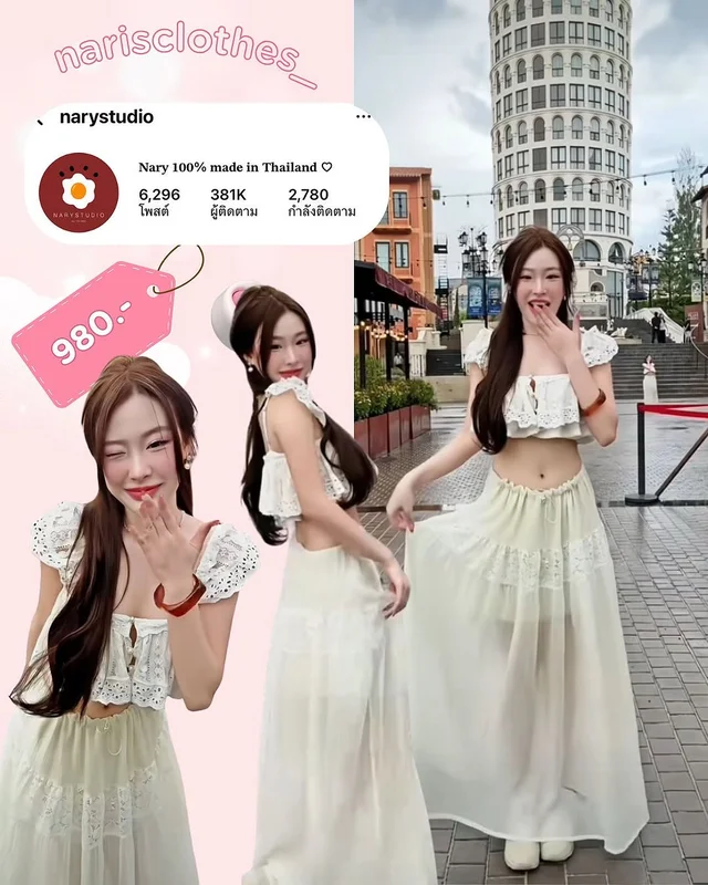 Narystudio Flora set สีครีม ชุดเวียดนาม