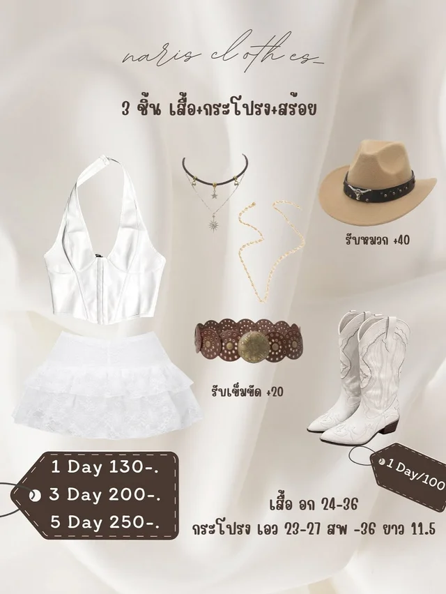 narisclothes ชุดคาวเกิร์ล รวม 9 สไตล์ thumbnail 9