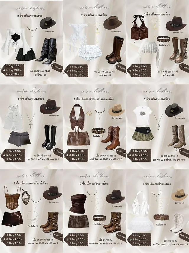 narisclothes ชุดคาวเกิร์ล รวม 9 สไตล์