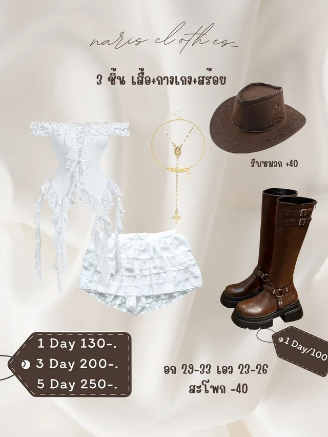 narisclothes ชุดคาวเกิร์ลรวมสไตล์ Cowgirl Outfits Collection thumbnail 2