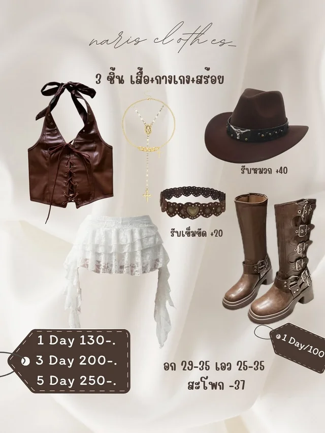 narisclothes ชุดคาวเกิร์ลรวมสไตล์ Cowgirl Outfits Collection (alternate)