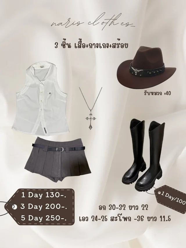 narisclothes ชุดคาวเกิร์ลรวมสไตล์ Cowgirl Outfits Collection thumbnail 4