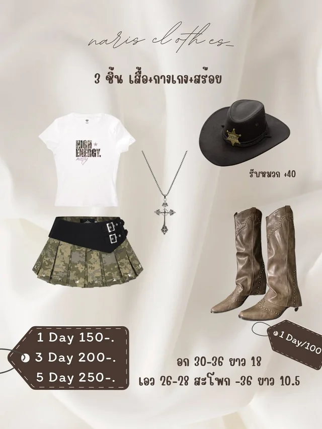 narisclothes ชุดคาวเกิร์ลรวมสไตล์ Cowgirl Outfits Collection thumbnail 6