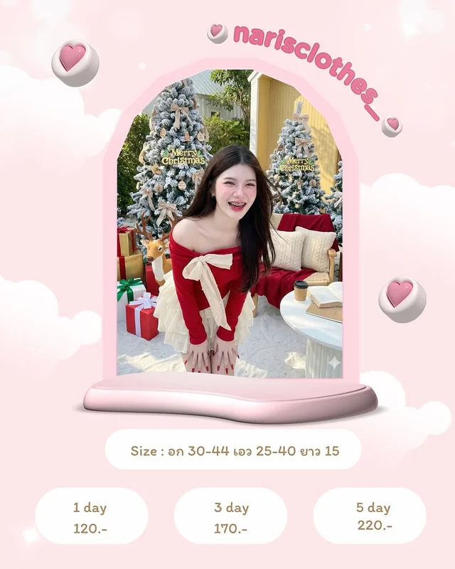 Christmas set 5 ชุดเวียดนาม 2 ชิ้น