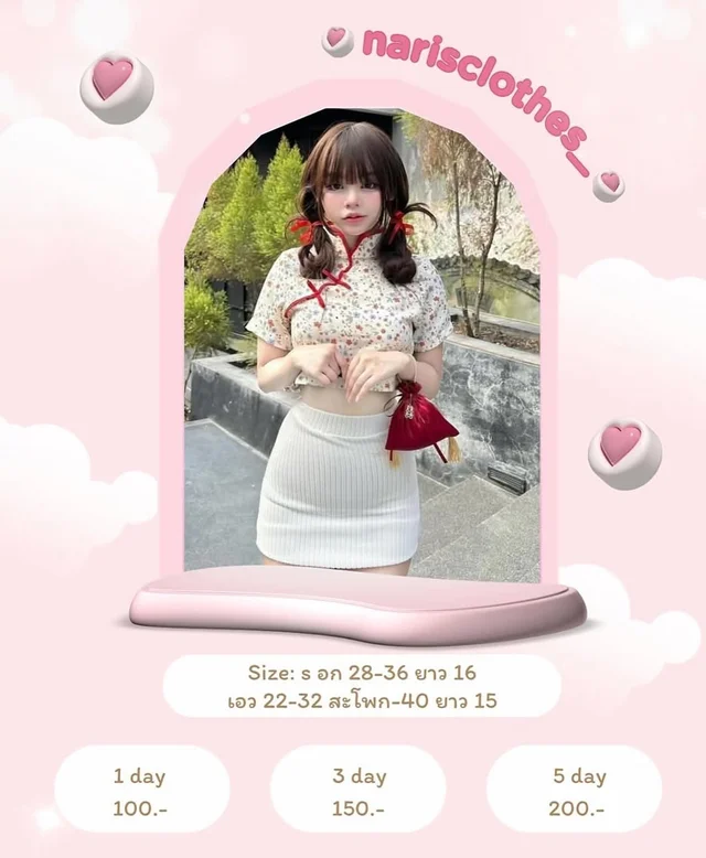 ชุดกี่เพ้าประยุกต์เสื้อครอปและกระโปรงสั้น Size S