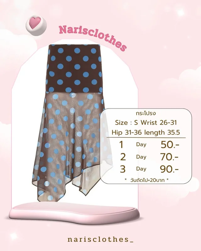 กระโปรงลายจุดสีน้ำตาลฟ้า Size S