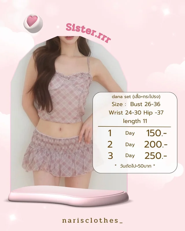 Sisterrrr Dana Set เสื้อ กระโปรง 1