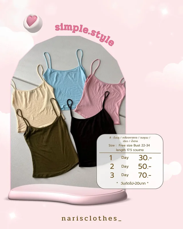 Simplestyle เสื้อสายเดี่ยวสีพื้น