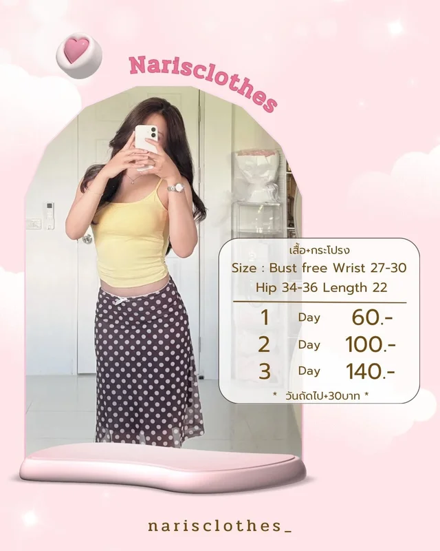 ชุดเซ็ต Narisclothes สีเหลือง ดำ เสื้อสายเดี่ยวและกระโปรงสั้น