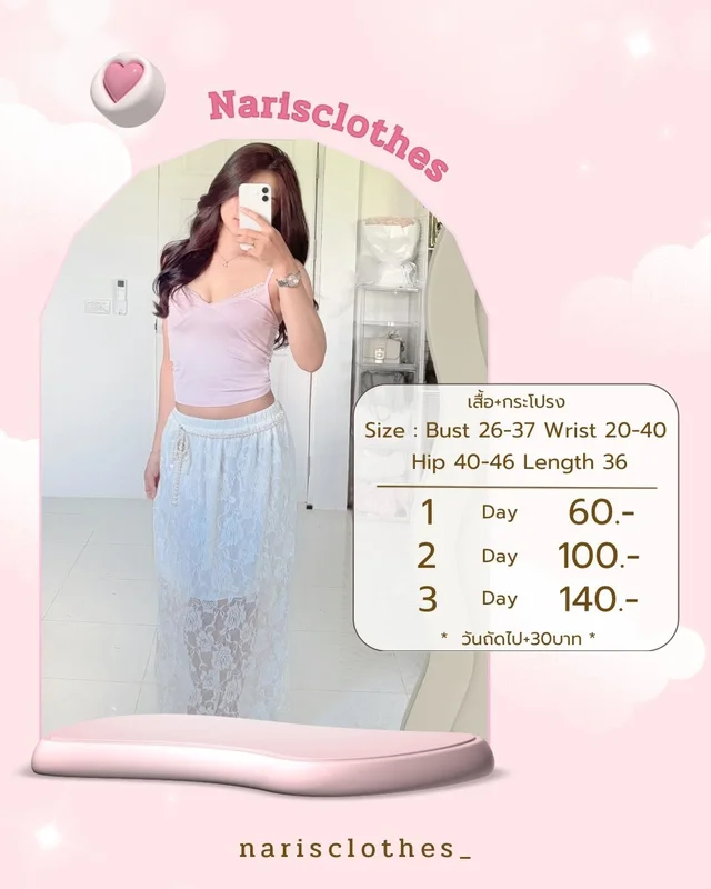 เสื้อ กระโปรง Narisclothes โทนชมพูขาว