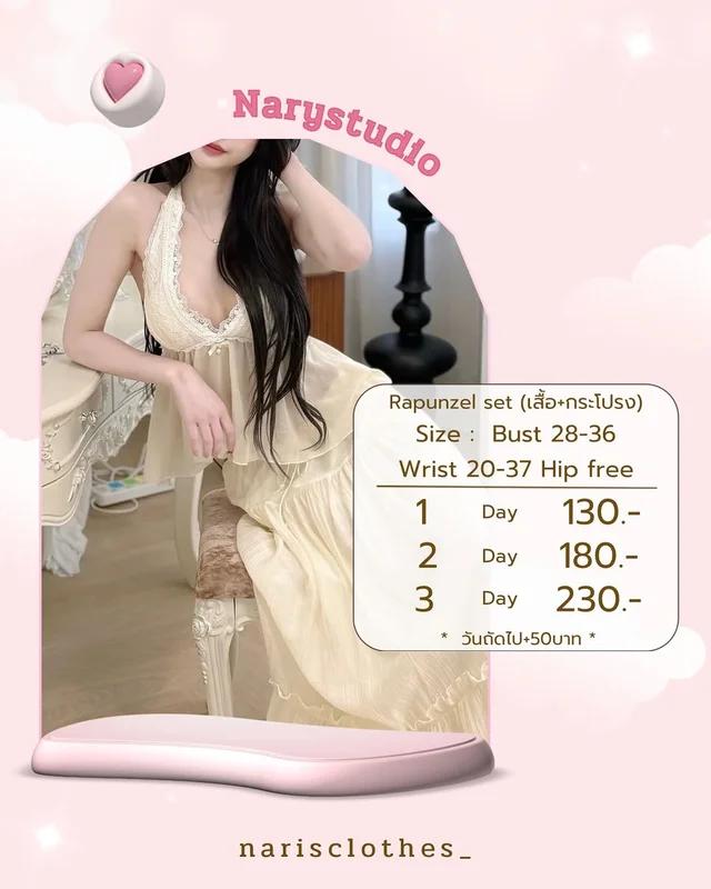 narystudio Rapunzel set เสื้อ กระโปรง