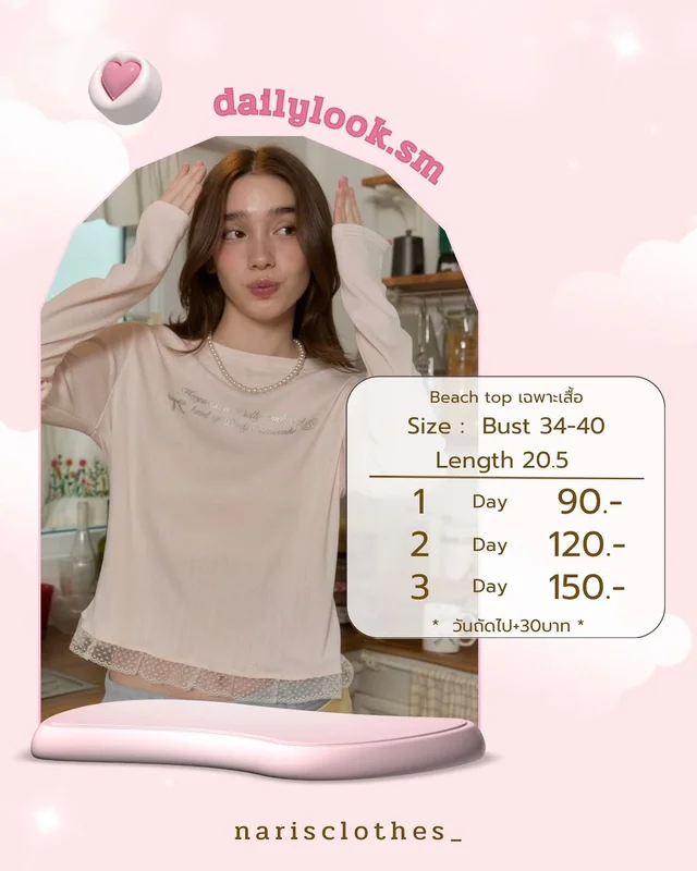 dailylooksm Beach top เสื้อ