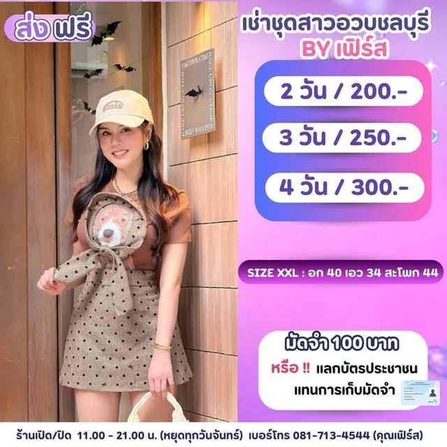 JIDAPA ชุดเซ็ตเสื้อกระโปรงลายจุดหมาน้อย