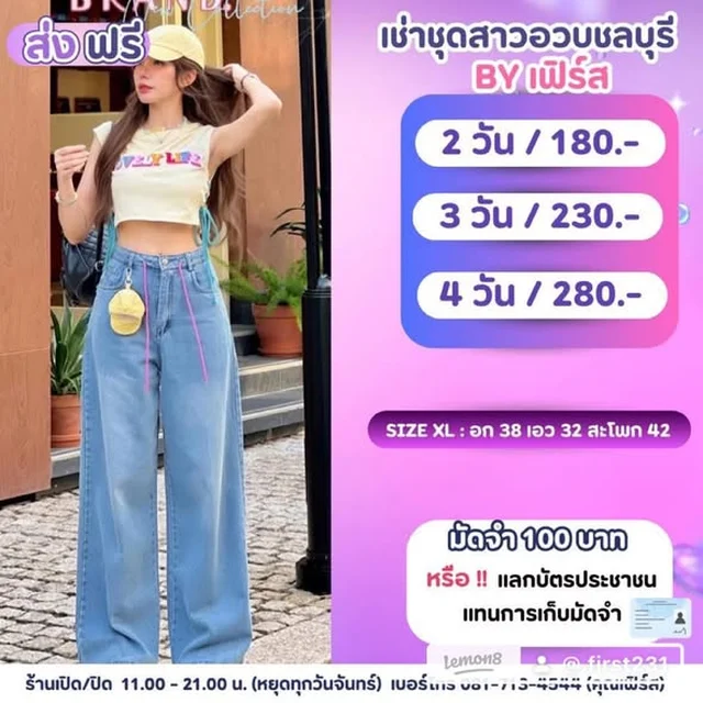 ชุดเซ็ตเสื้อครอปและกางเกงยีนส์ขาบาน 1