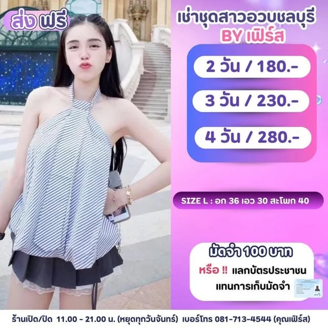 ชุดเซ็ตเสื้อครอปและกระโปรงพลีท Size L thumbnail 4