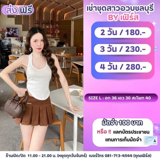 ชุดเซ็ตเสื้อครอปและกระโปรงพลีท Size L