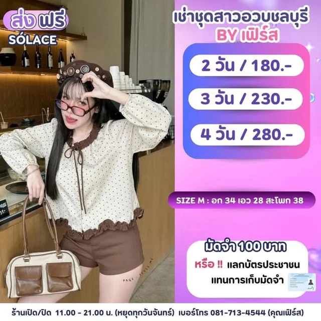 Solace ชุดเซ็ตเสื้อลายจุดและกางเกงขาสั้น Size M