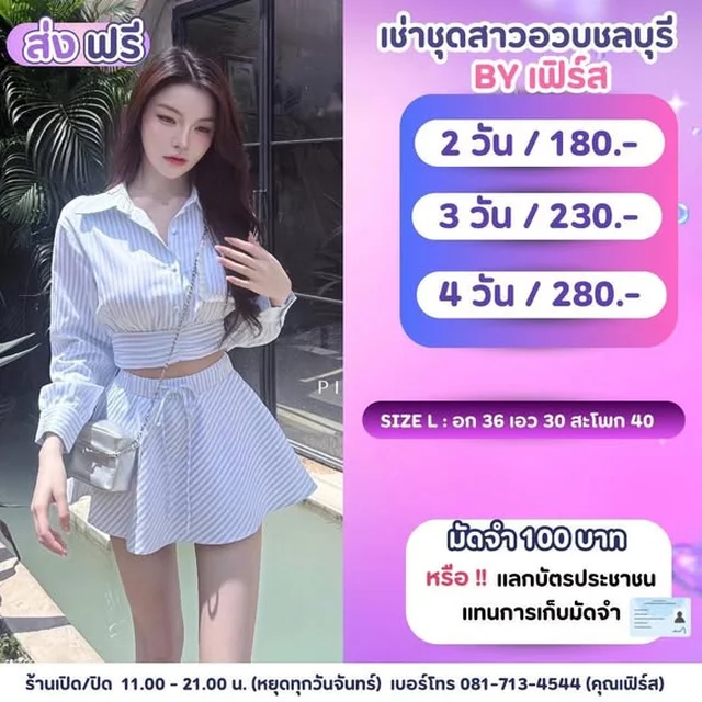 Pimala Brand ชุดเซ็ตเสื้อครอปเชิ้ตลายทางและกระโปรง Size L 1