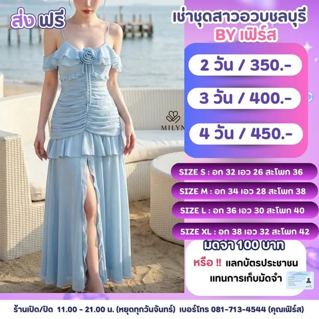 เดรสยาวเปิดไหล่ระบายผ่าหน้า (alternate)