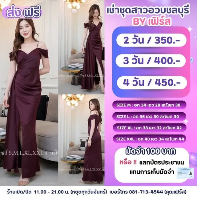 ชุดราตรีสายเดี่ยวไหล่ตก พร้อมผ่าสูง สีเบจ ชมพู thumbnail 3