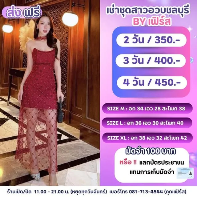 ชุดราตรียาวซีทรู ดีไซน์ระยิบระยับ thumbnail 2