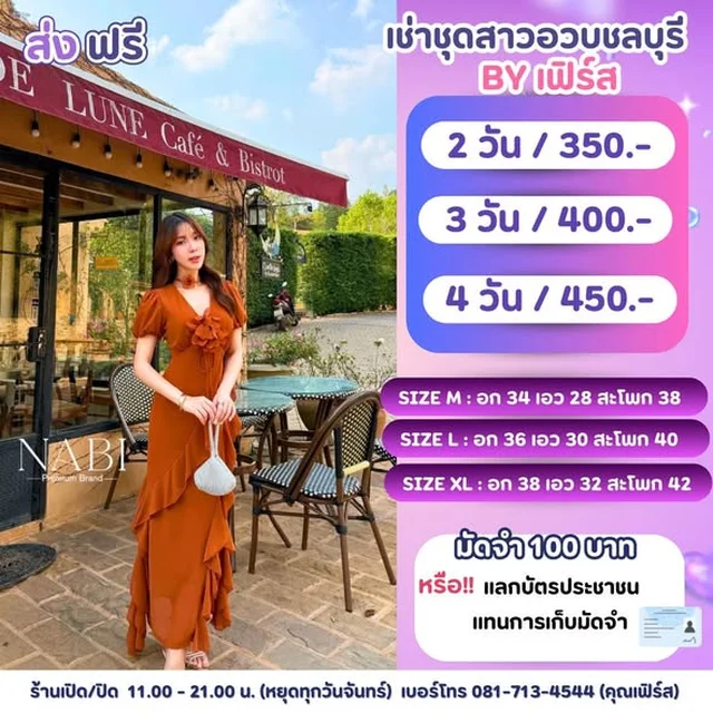 เดรสยาว NABI ทรงคอวี แขนตุ๊กตา สีส้ม 1