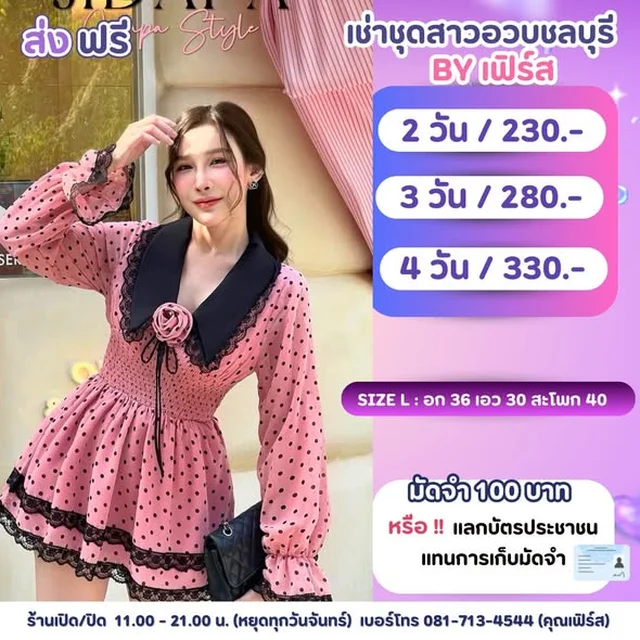 JIDAPA Style ชุดเดรสลายจุดชมพู Size L ชุดเวียดนาม