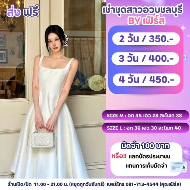 ชุดเดรสยาวสีขาวสไตล์เรียบหรู Midi Dress Size M L