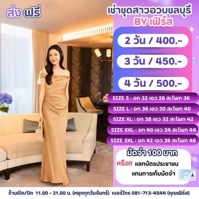 ชุดราตรีเปิดไหล่ผ้าจับเดรป Long Dress 1