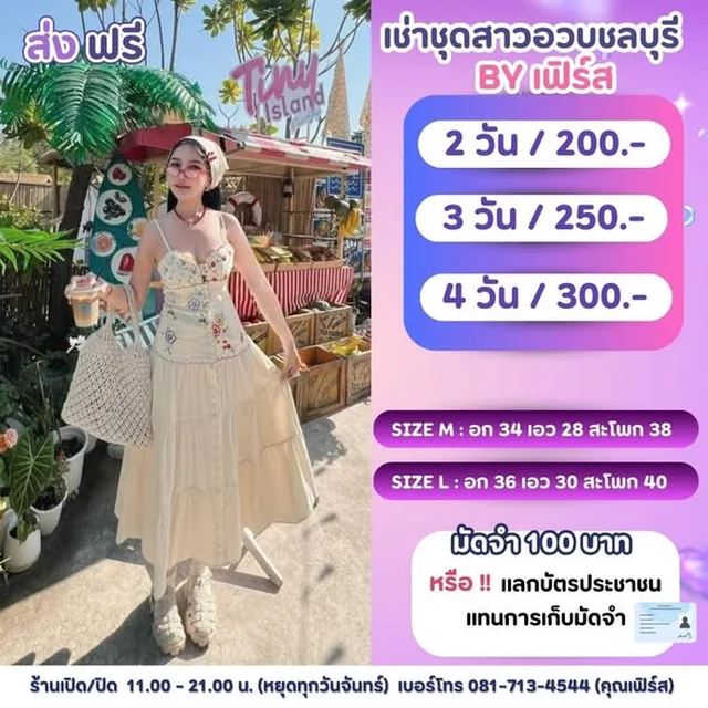 Style Pang เดรสยาวปักลายดอก สีครีม Size M L