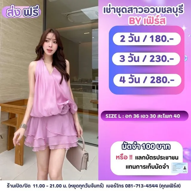เซ็ตสายเดี่ยวผูกคอ กระโปรงบาน สีม่วง Size L