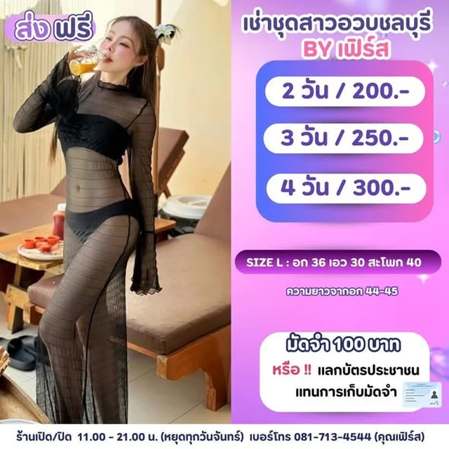 MISSAGALE เดรสซีทรูตาข่าย คอสูง Size L