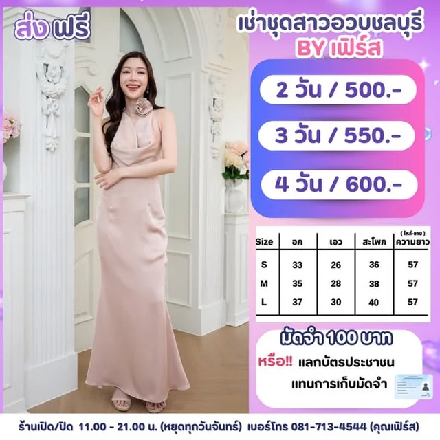เดรสยาวออกงาน คอถ่วง BY เฟิร์ส น้ำตาล เบจ thumbnail 2