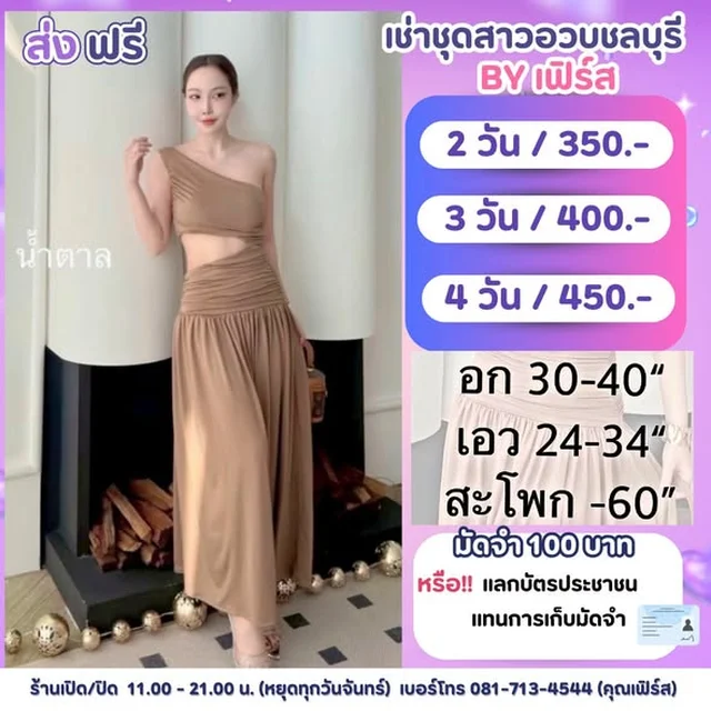 ชุดราตรีไหล่เดียวเปิดเอว Size อก 30 40 เอว 24 34 thumbnail 3