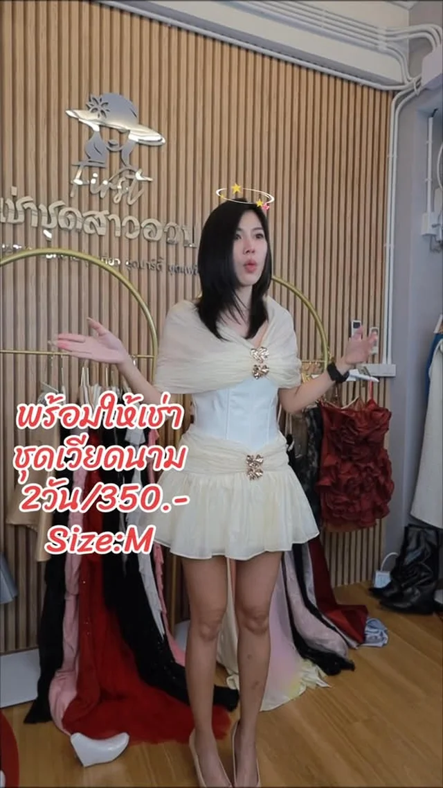 ชุดเวียดนามเดรสสั้นโทนสีครีม Size M