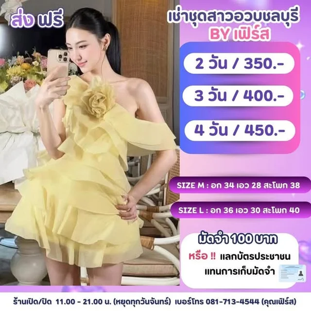 เดรสไหล่เดียวสีเหลืองแต่งระบาย Size M L