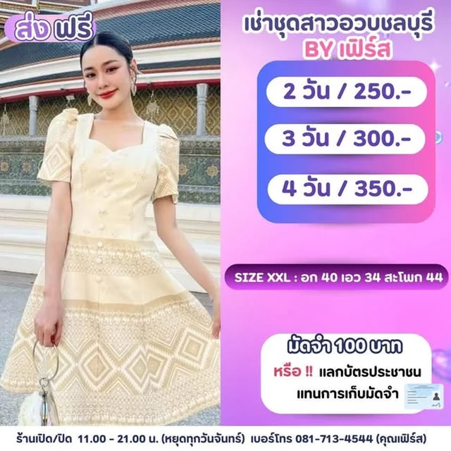 ชุดเดรสลายไทยประยุกต์ Size XXL thumbnail 2