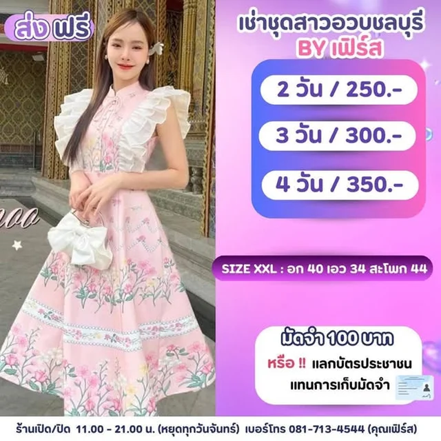 ชุดเดรสลายไทยประยุกต์ Size XXL thumbnail 3