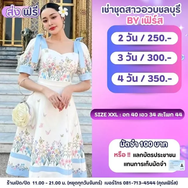ชุดเดรสลายไทยประยุกต์ Size XXL thumbnail 4